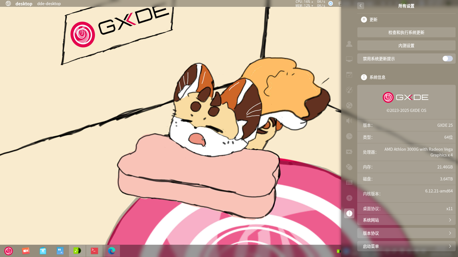 截图_dde-desktop_20250501075749.png