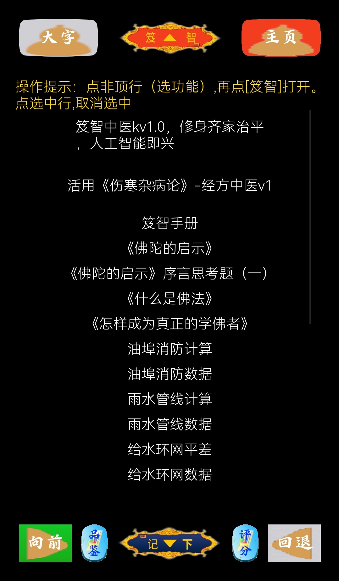 笈智手机版列表界面.jpg