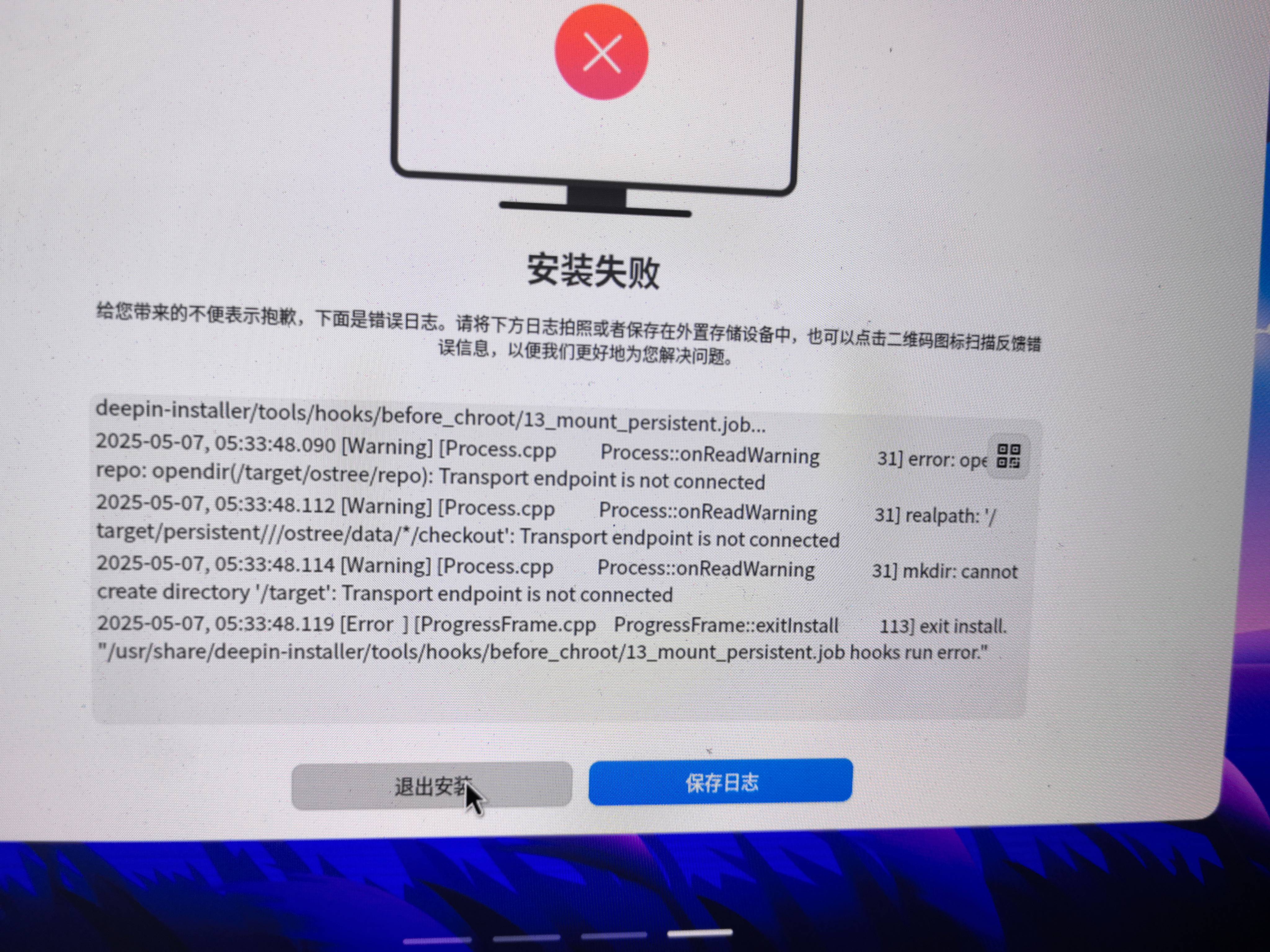 报错.jpg