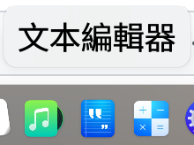 截圖_選擇區域_20250507193203.png