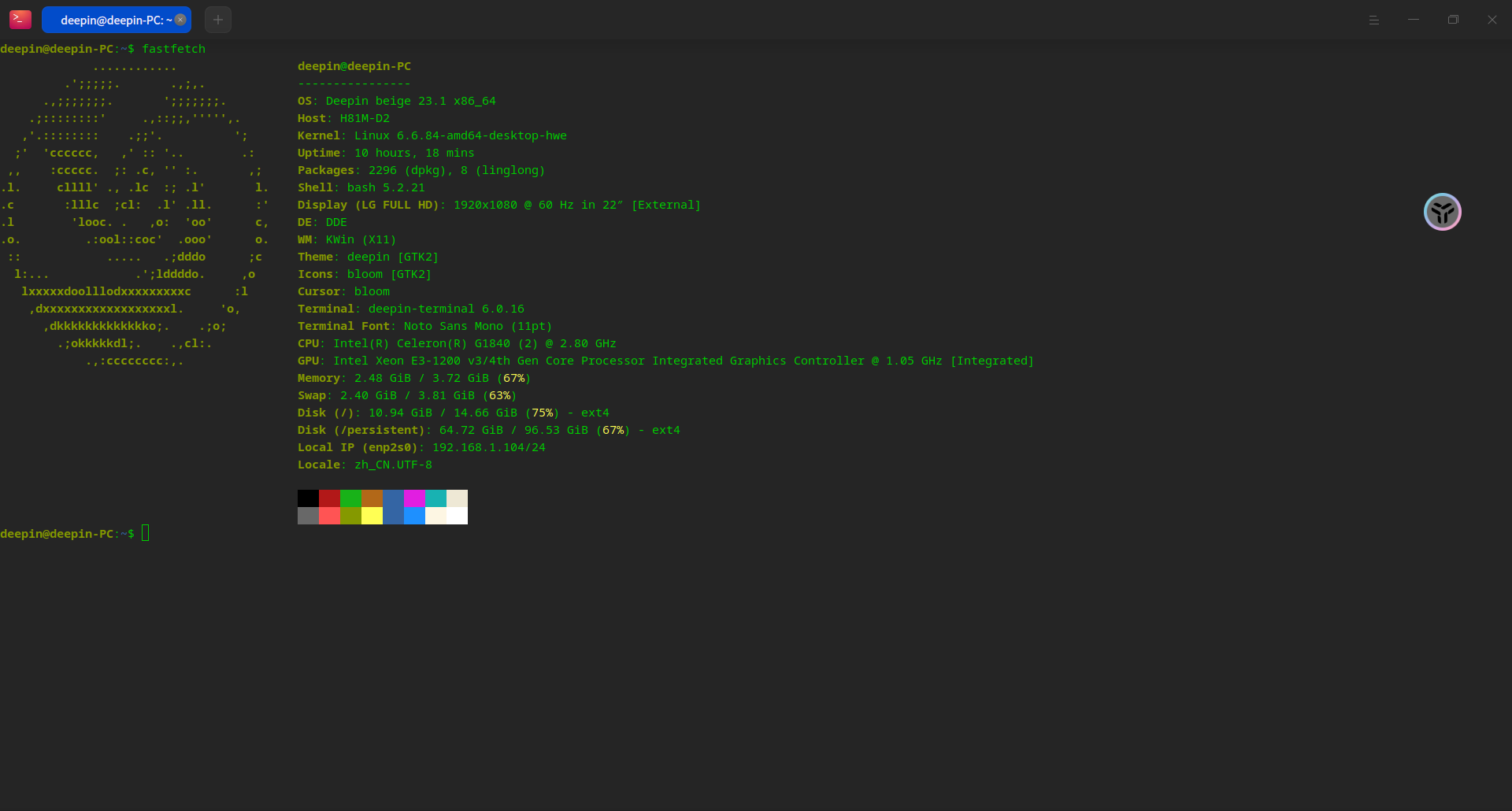 截图_deepin-terminal_20250507200129.png