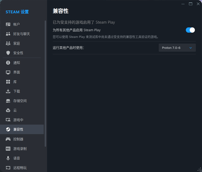 截图_steamwebhelper_20250507200311.png