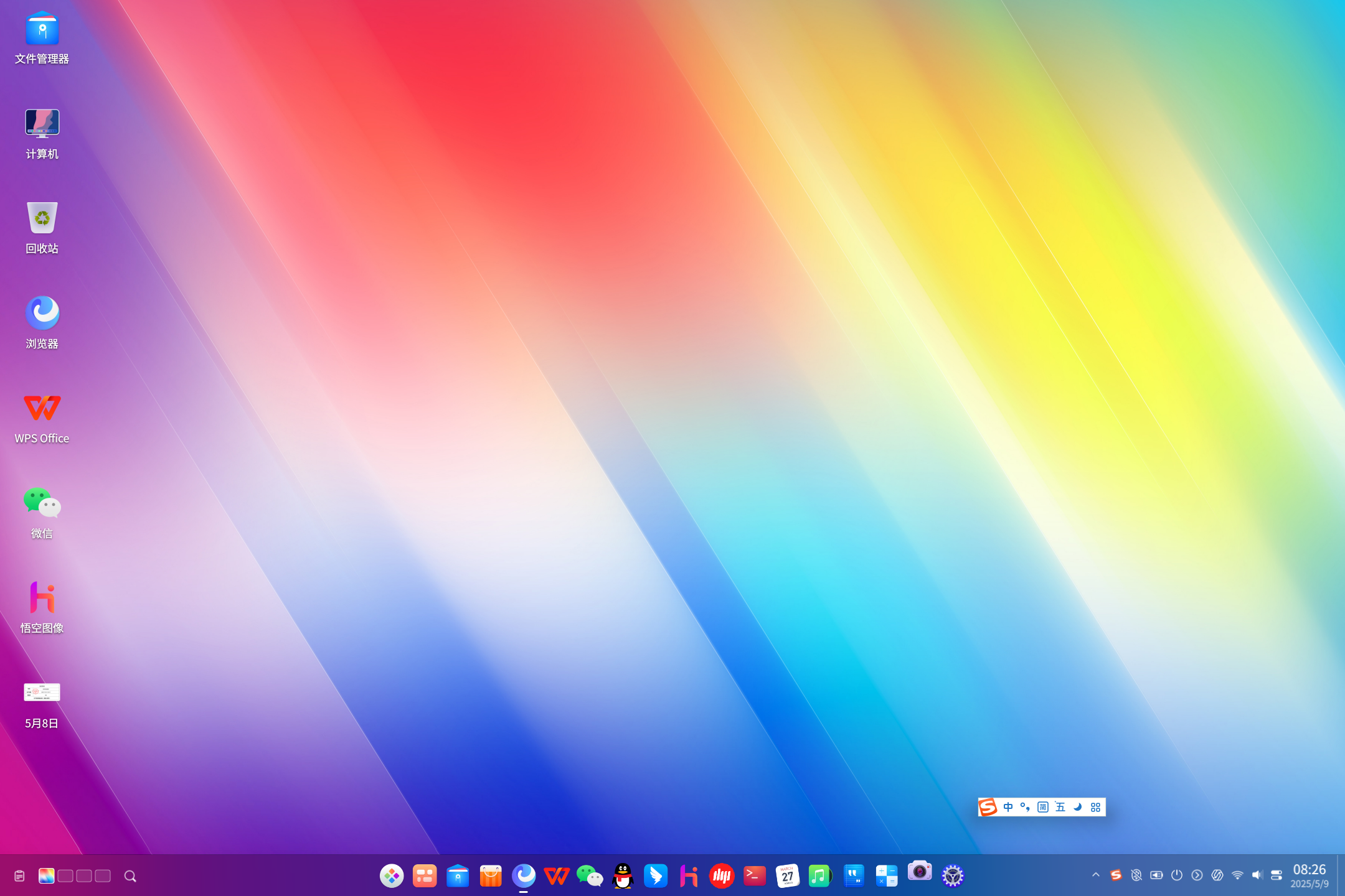 截图_dde-shell_20250509082630.png