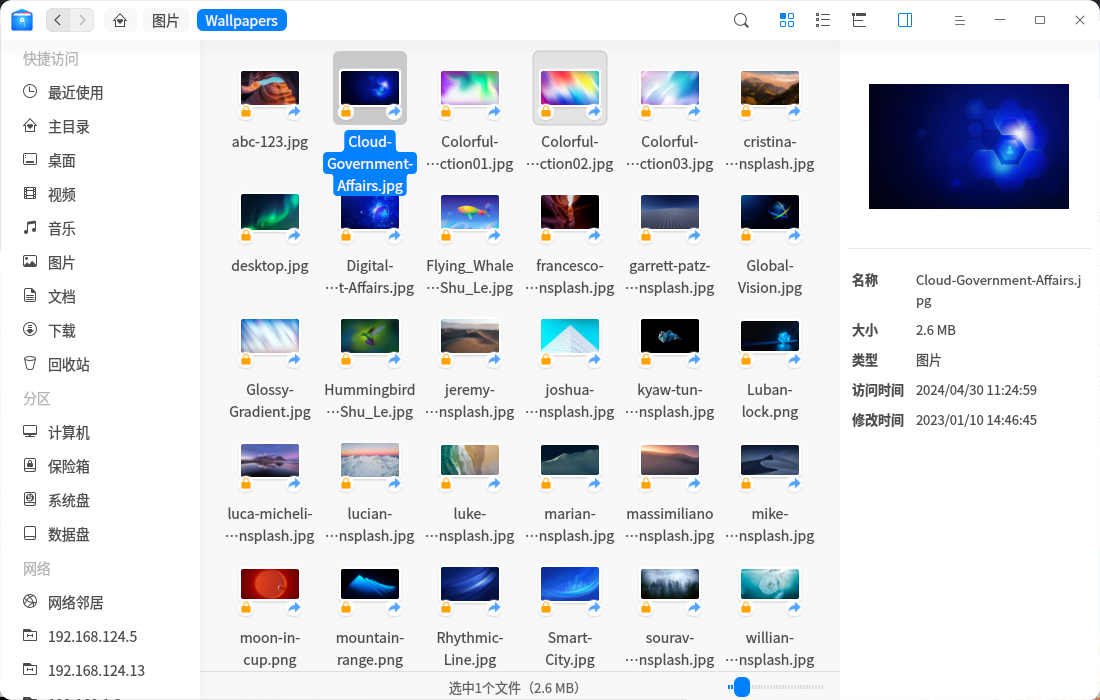 截图_dde-file-manager_20250509215205.png