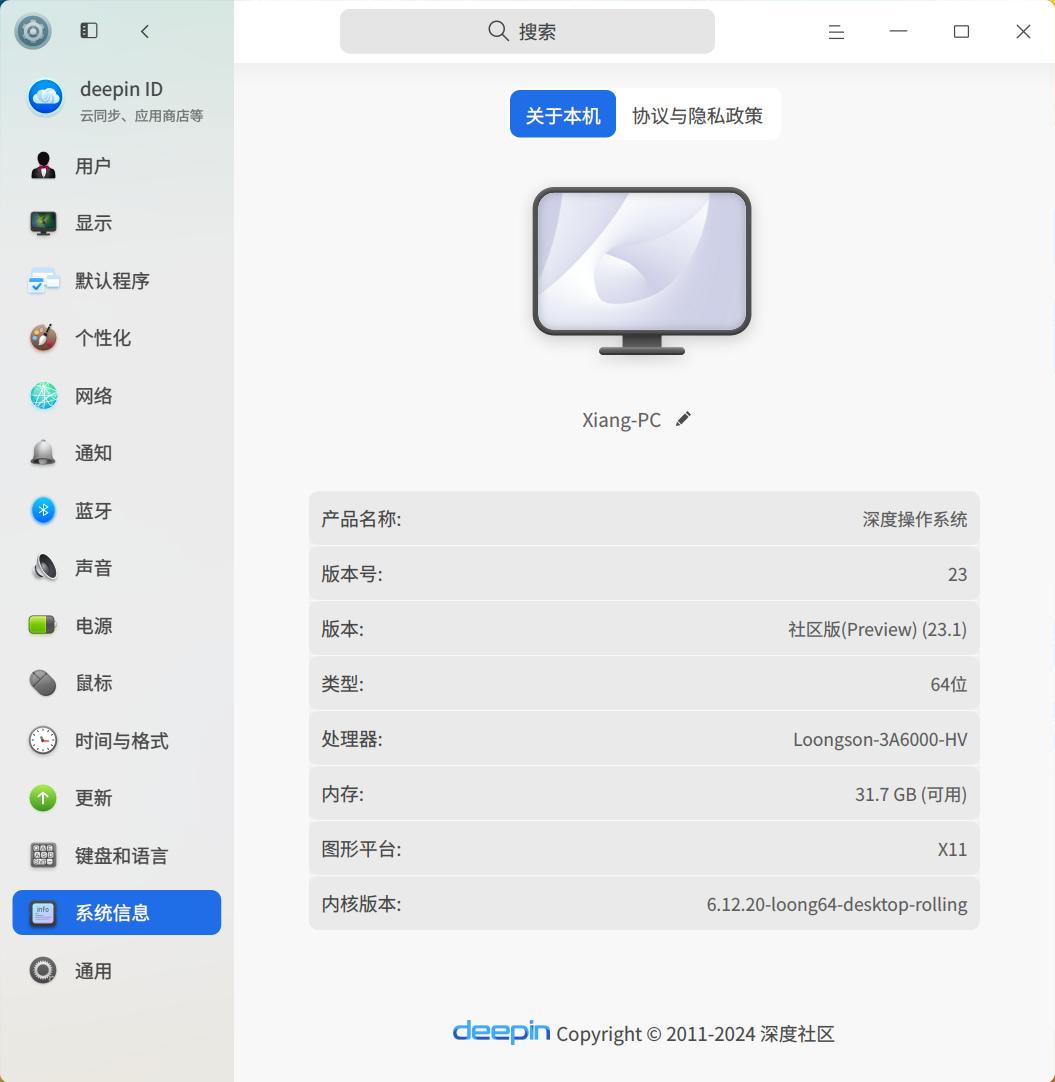 截图_dde-control-center_20250510185217.jpg