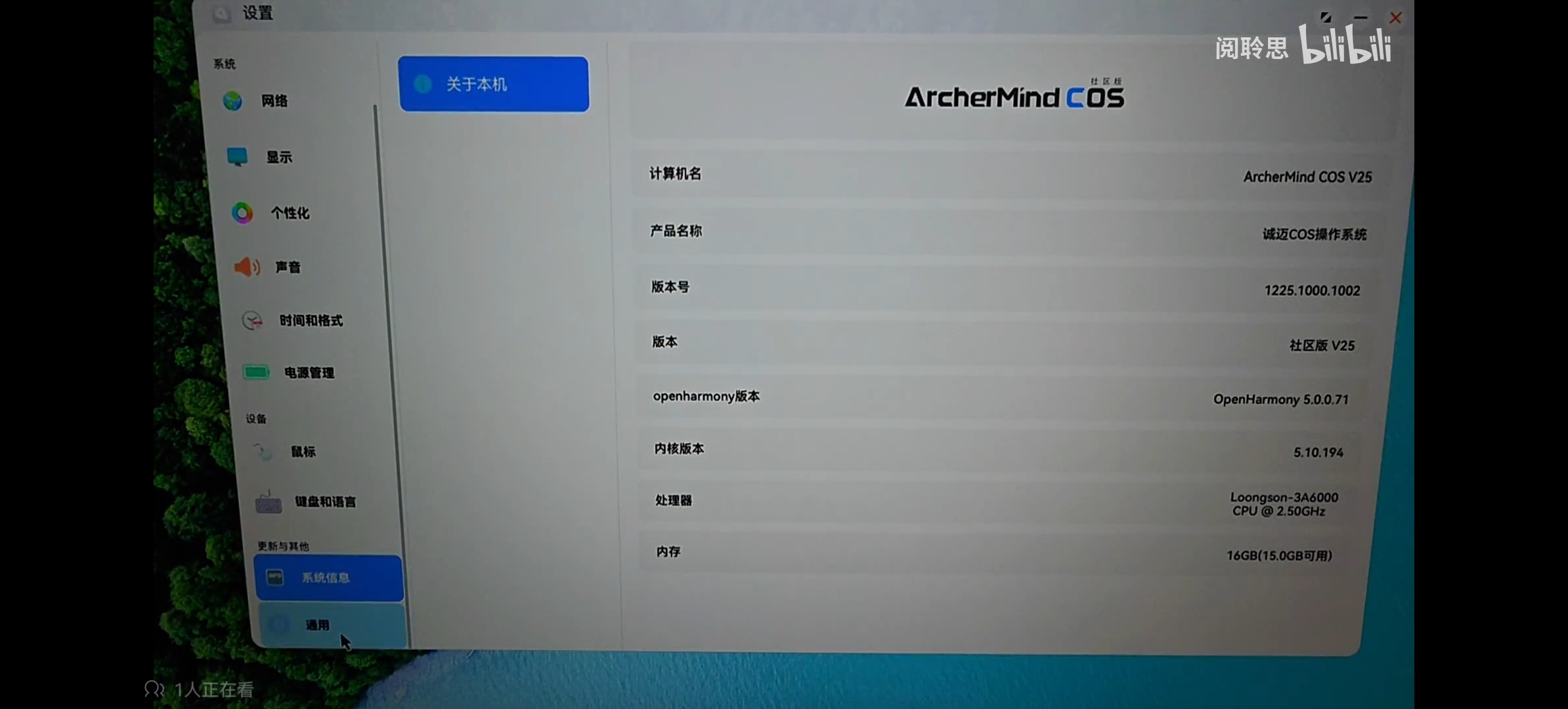 Screenshot_20250512_043232_tv.danmaku.bili.jpg