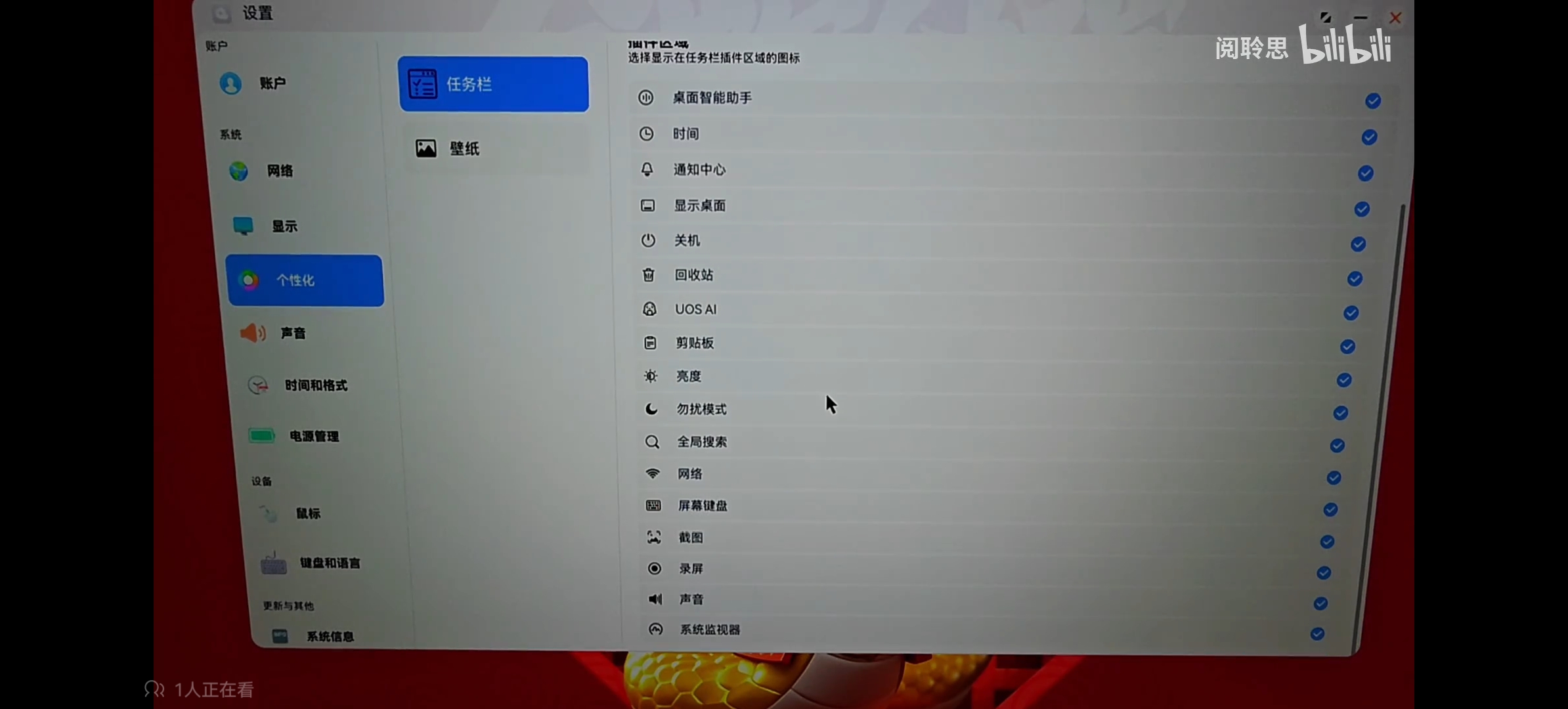 Screenshot_20250512_043142_tv.danmaku.bili.jpg