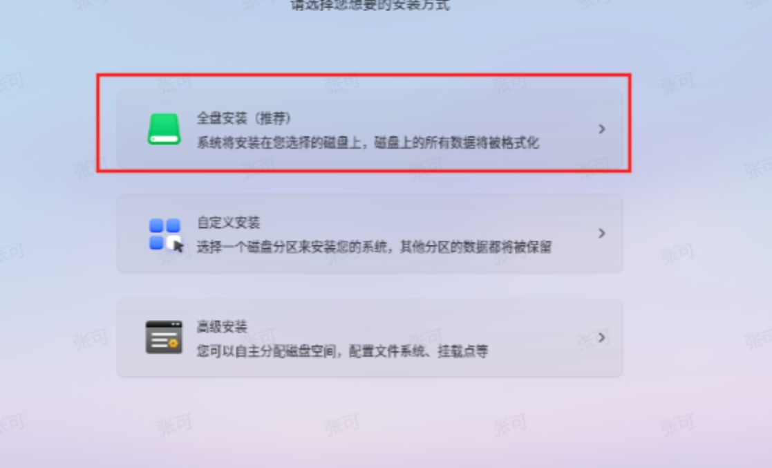 安装.png