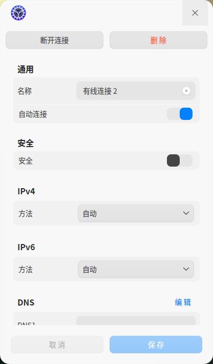 截图_dde-control-center_20250513162239.jpg