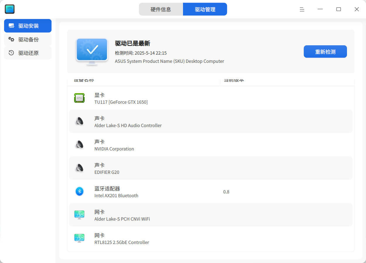 驱动.png