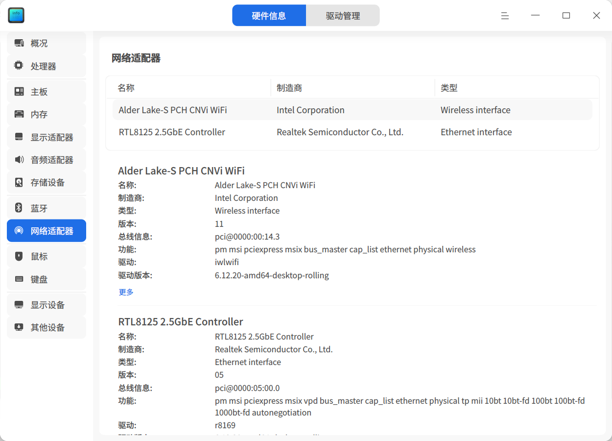 网卡.png