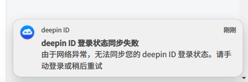 截图_dde-shell_20250514222356.png
