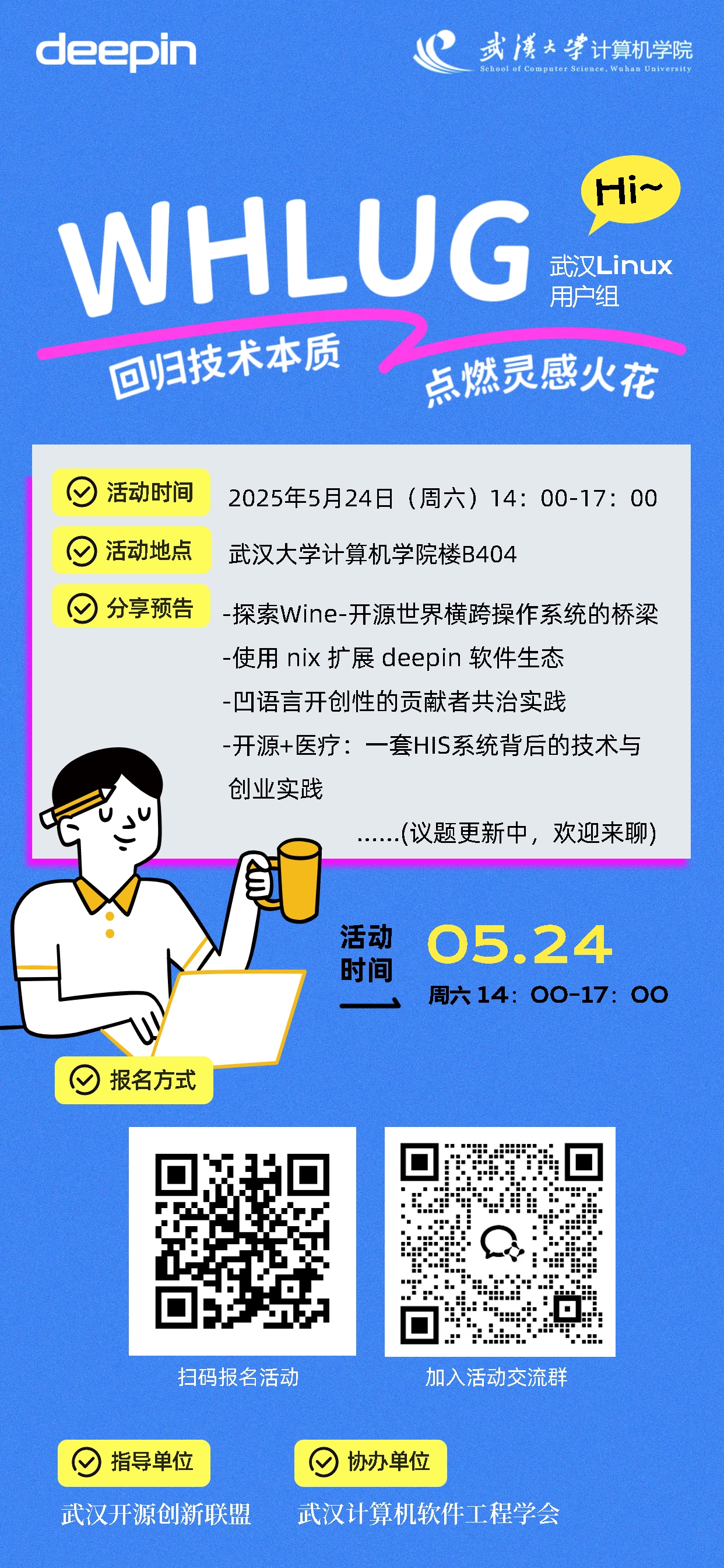 微信图片_2025-05-15_201530_567.png