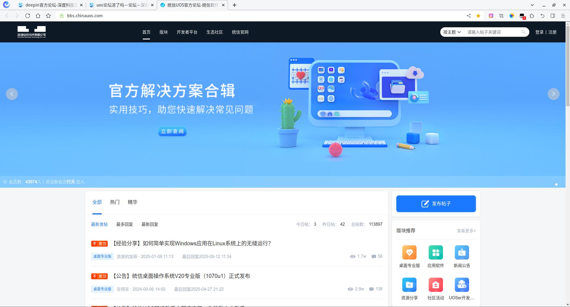 截图_org.deepin.browser_20250516090624.jpg