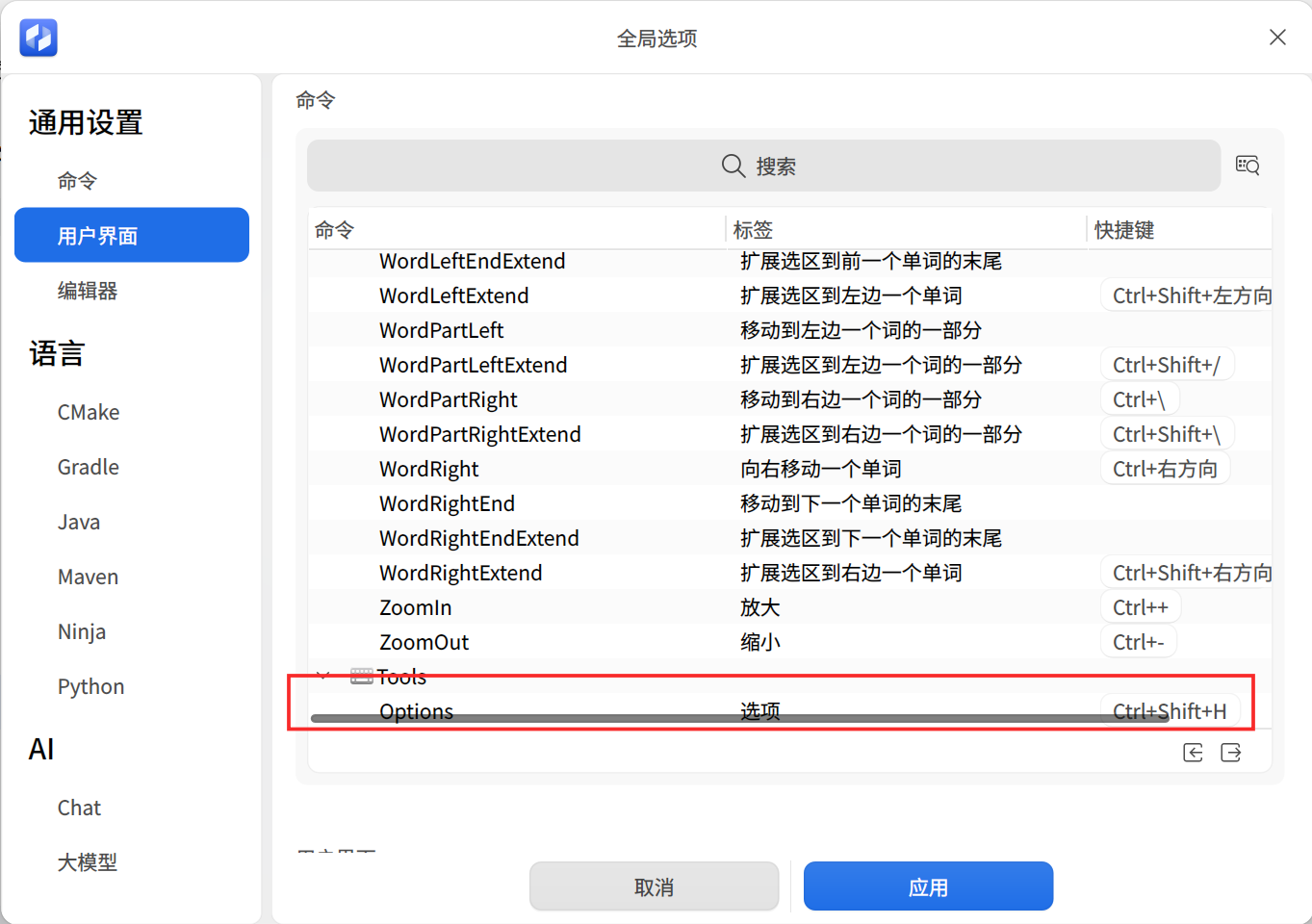 截图_deepin-unioncode_20250520163724.png