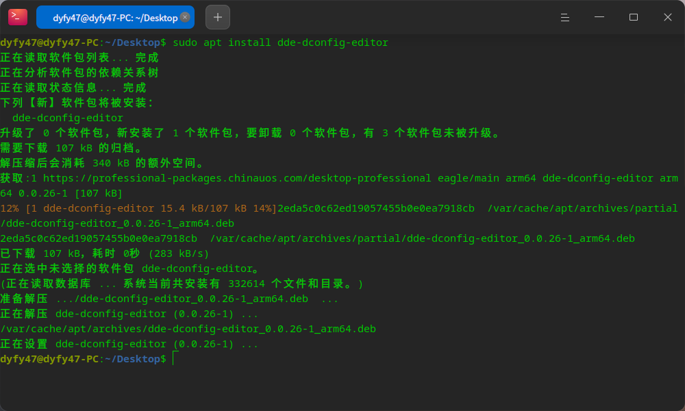 截图_deepin-terminal_20250520173639.png