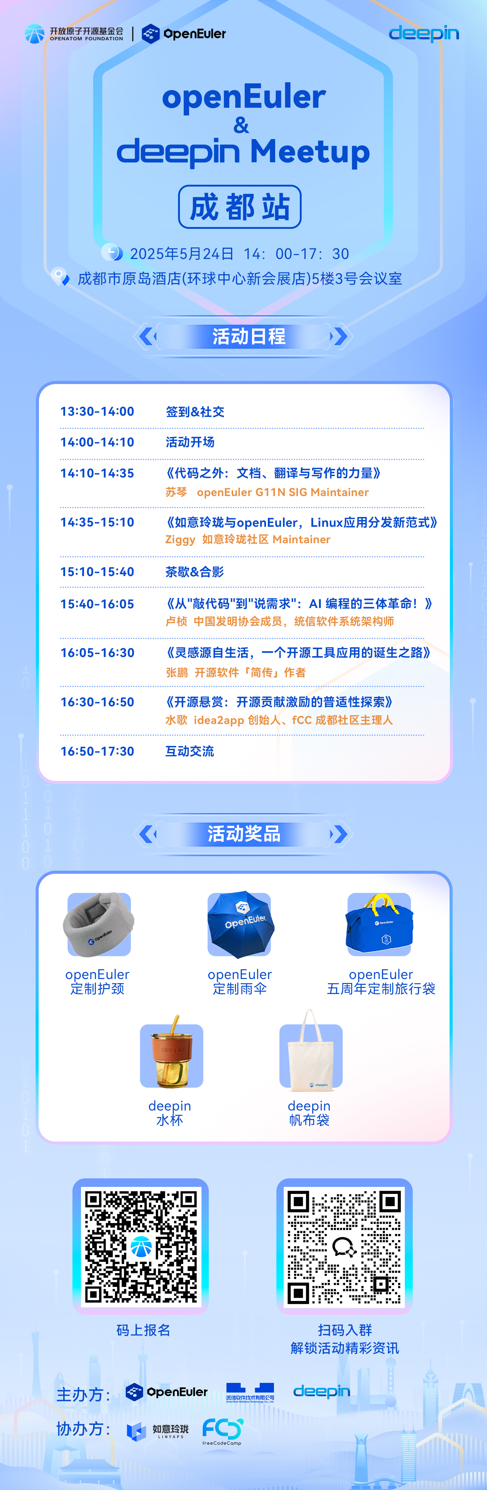 欧拉议程长图海报800x2500px(7).jpg