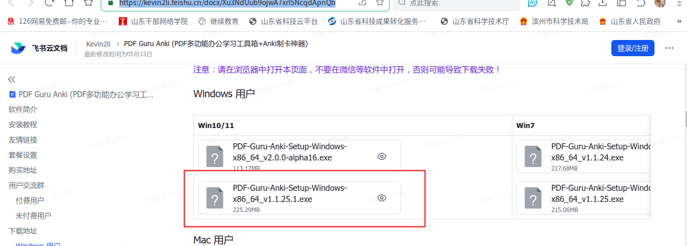 截图_选择区域_20250520223436.png
