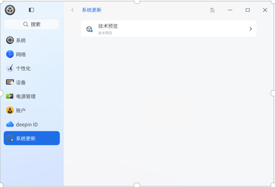 20250521-系统更新-03.png