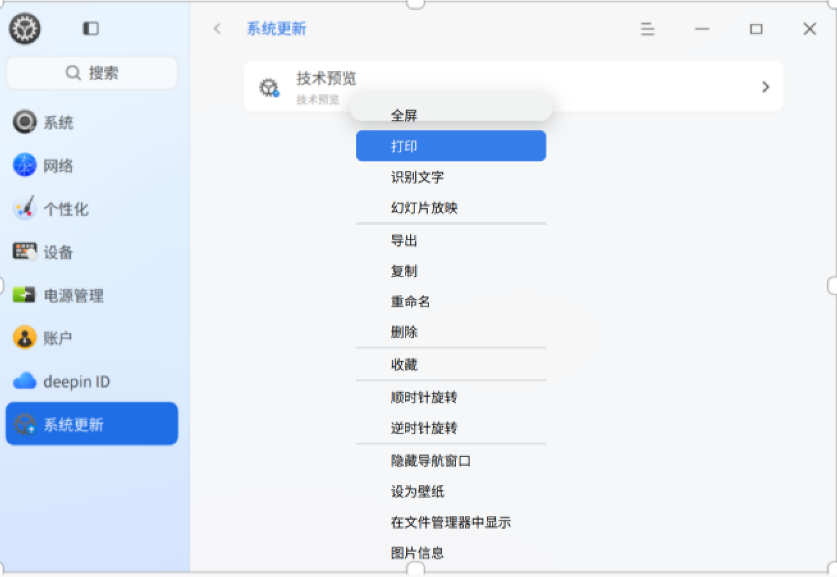 20250521-像册右键.png