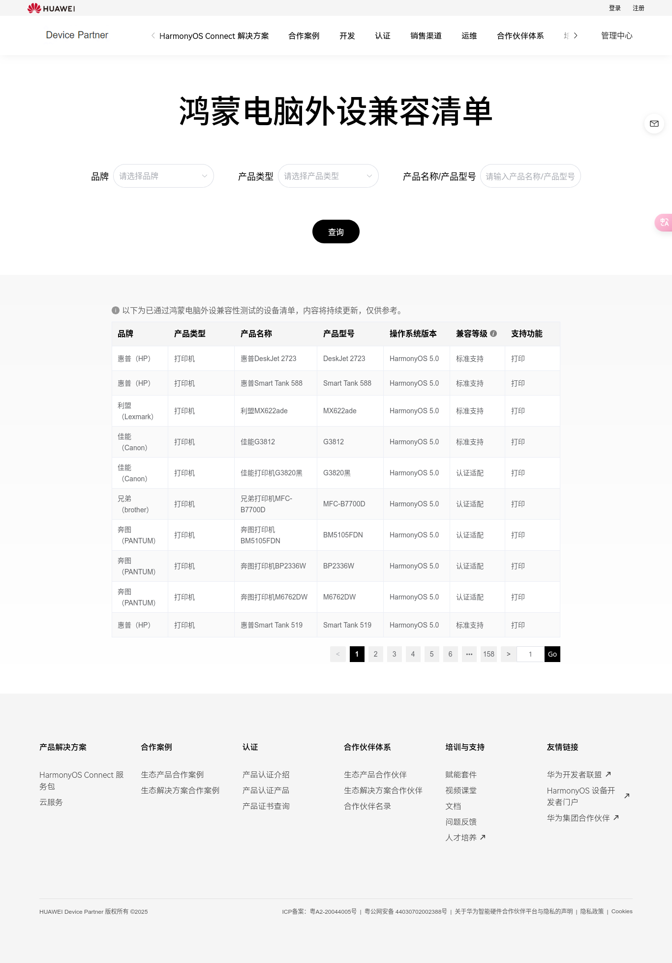 截图 2025-05-21 13.07.35-fullpage.png