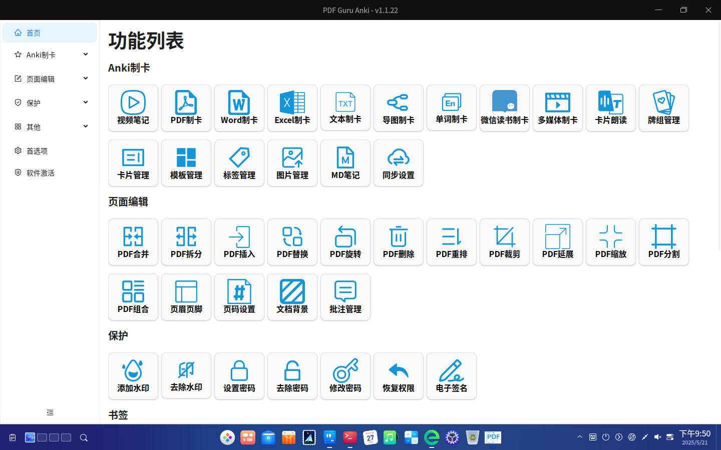 截图_20250521215033.png
