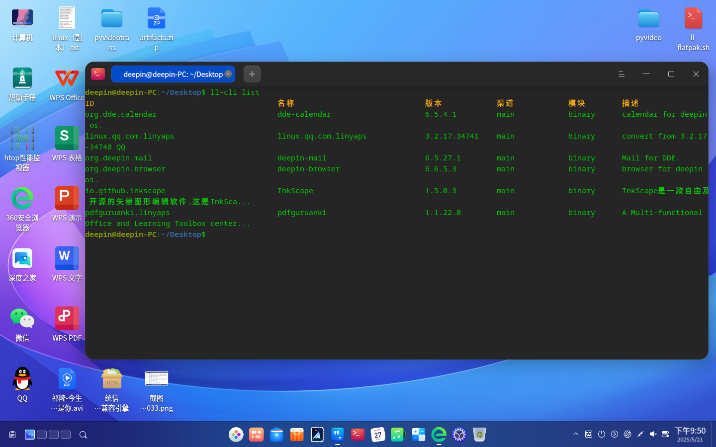 截图_20250521215053.png