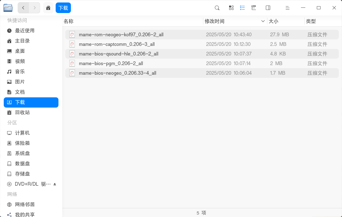 截图_dde-file-manager_20250522093316.png