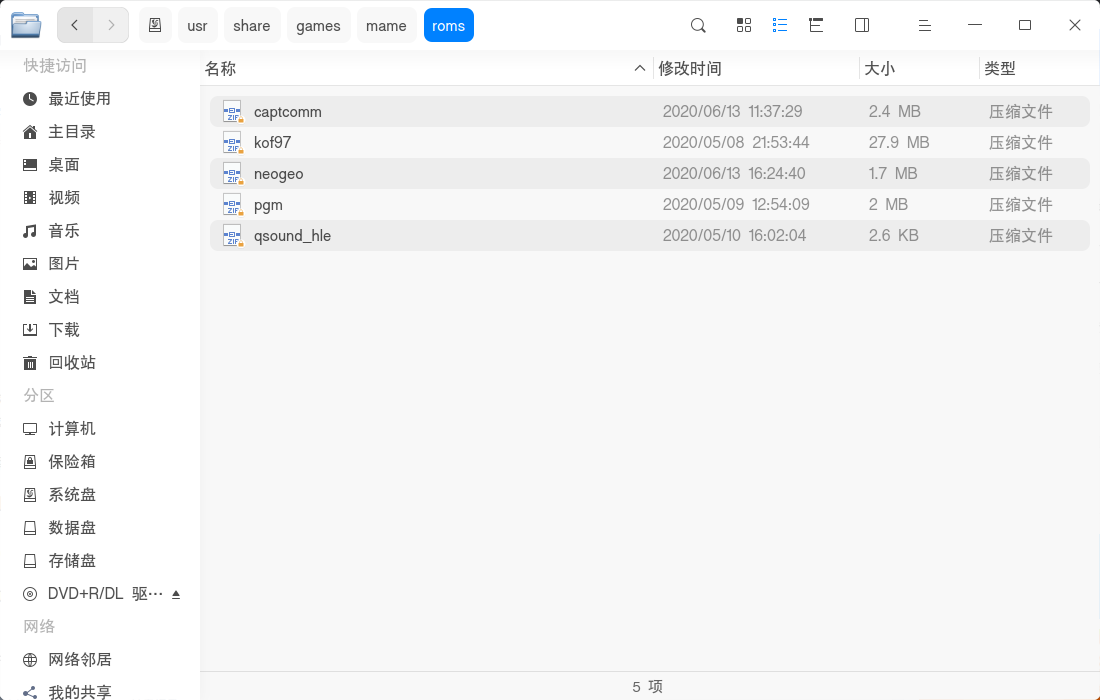 截图_dde-file-manager_20250522093235.png