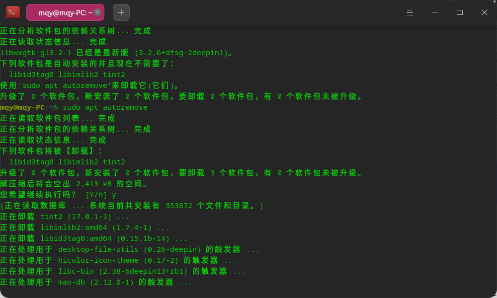 截图_deepin-terminal_20250523163446.png