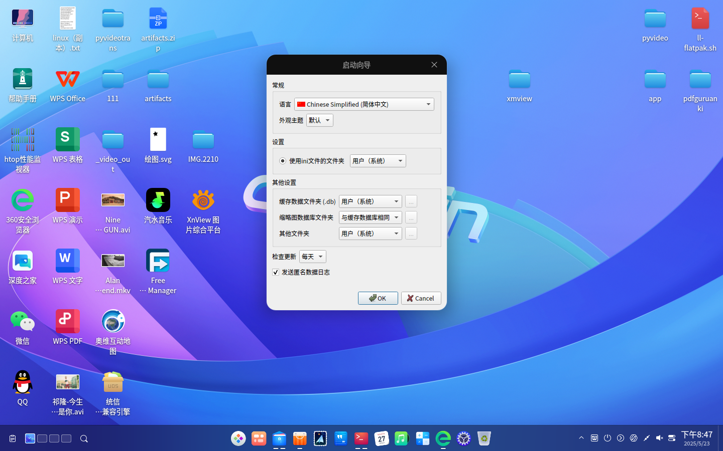 截图_20250523204749.png