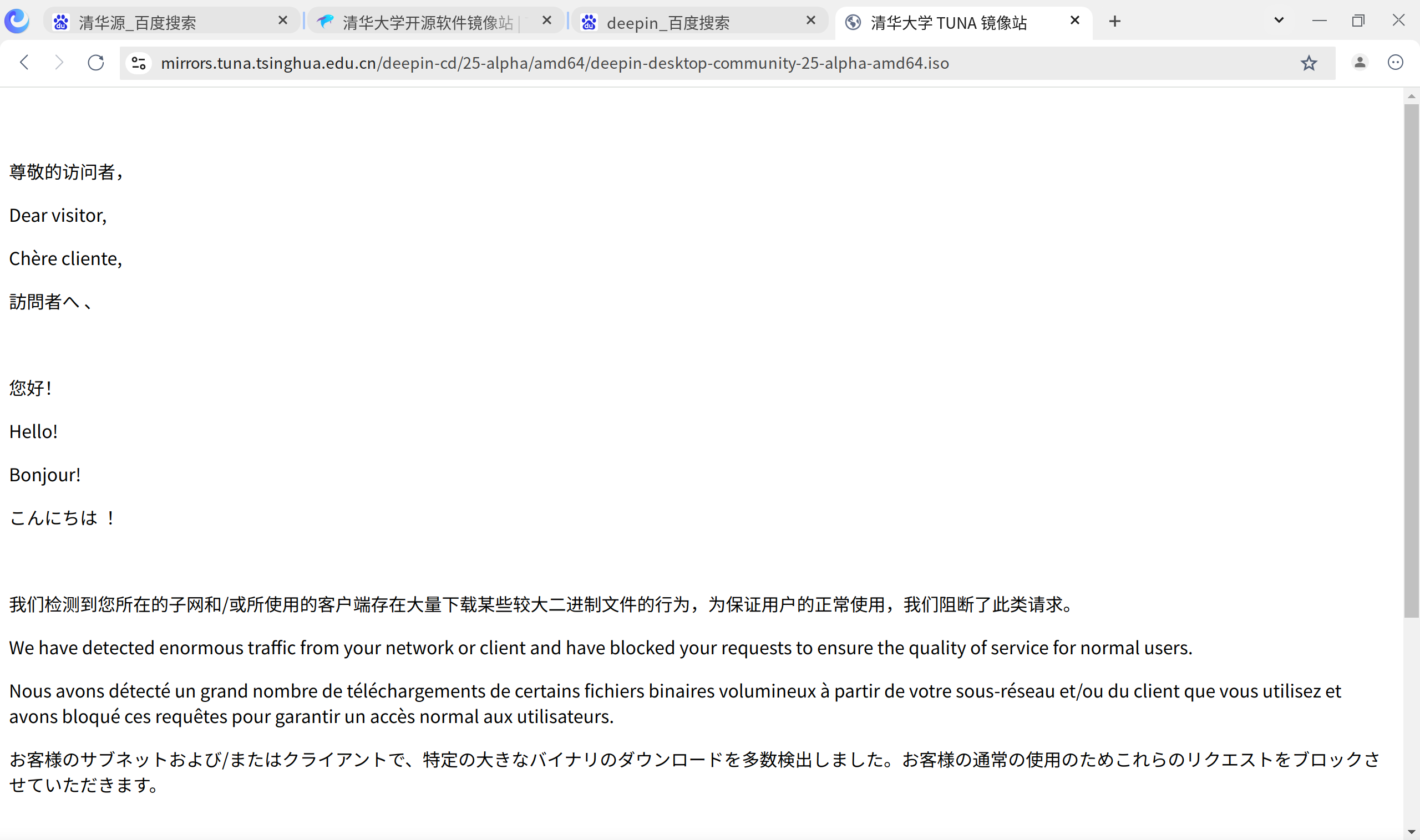 截图_org.deepin.browser_20250524133359.png