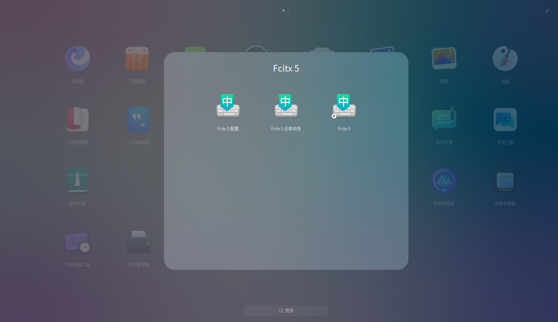 截图_dde-shell_20250524171315.png