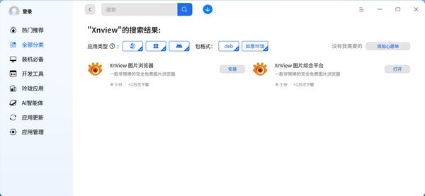 XnView-2.jpg