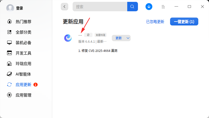 截图_deepin-home-appstore-client_20250526193208.png