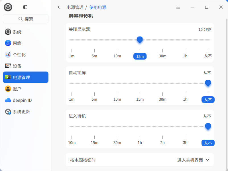 截图_dde-control-center_20250527101455.png