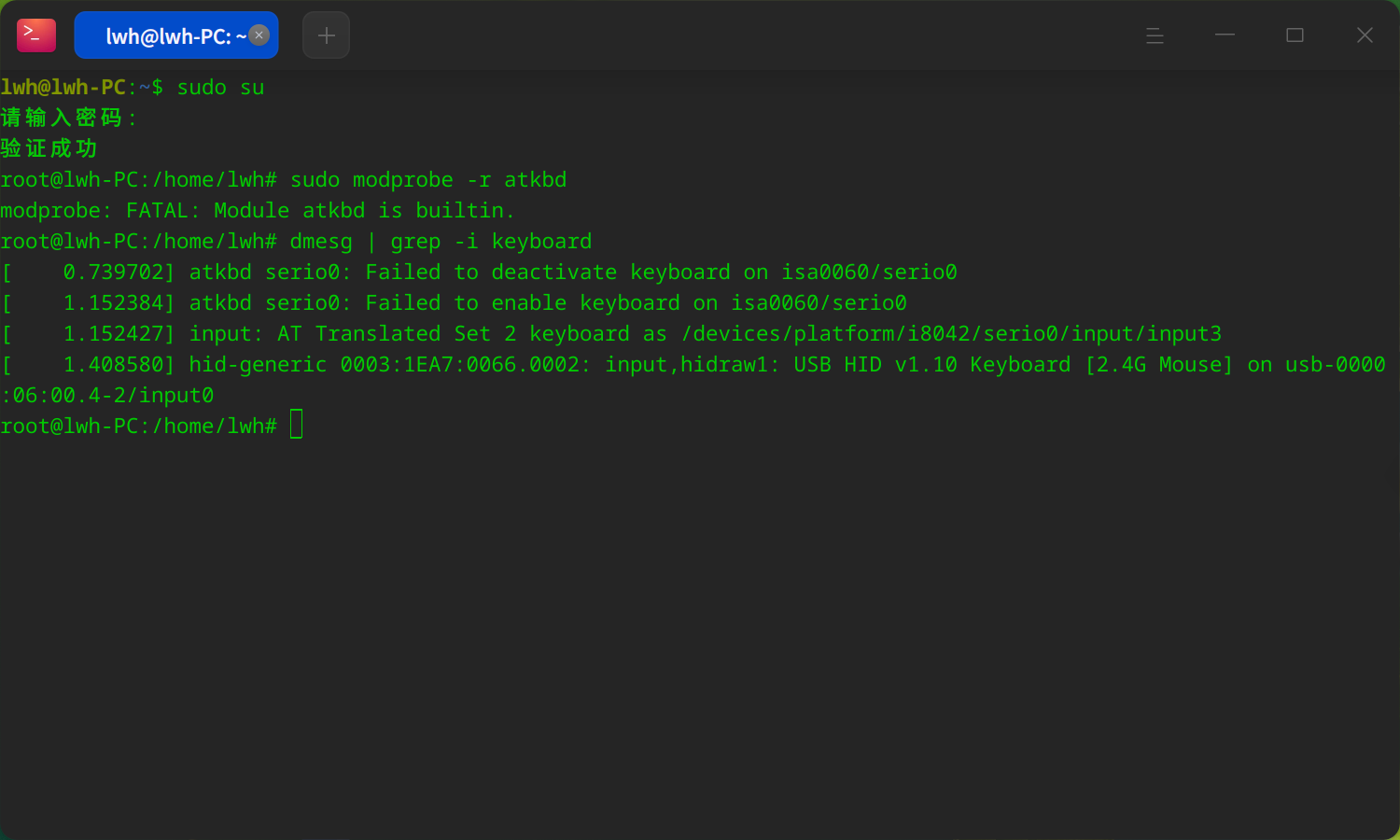 截图_deepin-terminal_20250528181429.png
