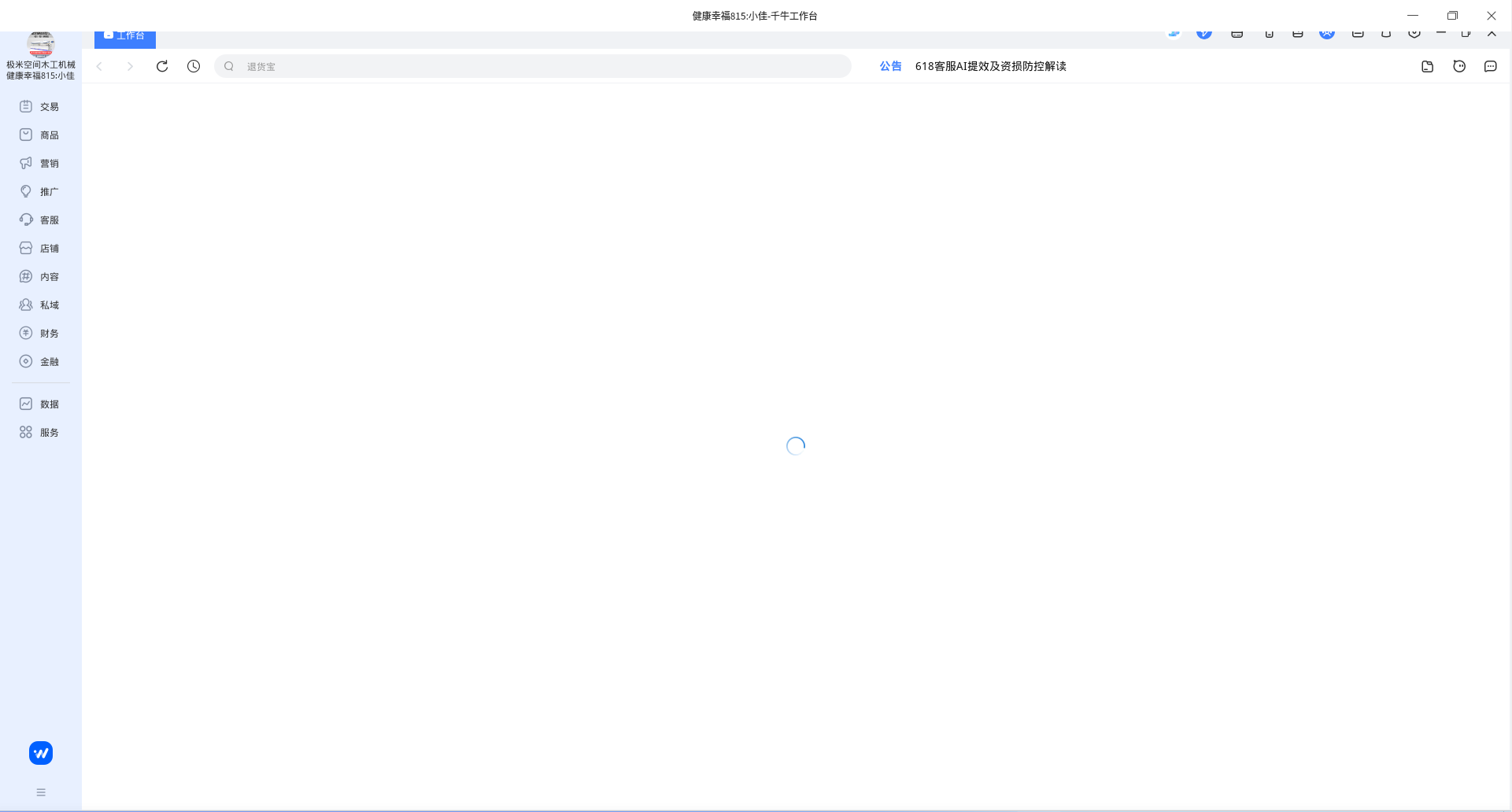 企业微信截图_17484185753338.png