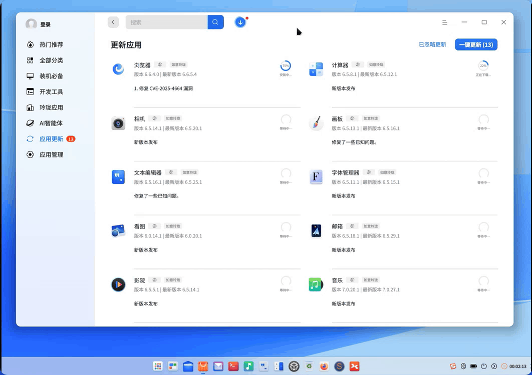 录屏_deepin-movie_20250601092737.gif