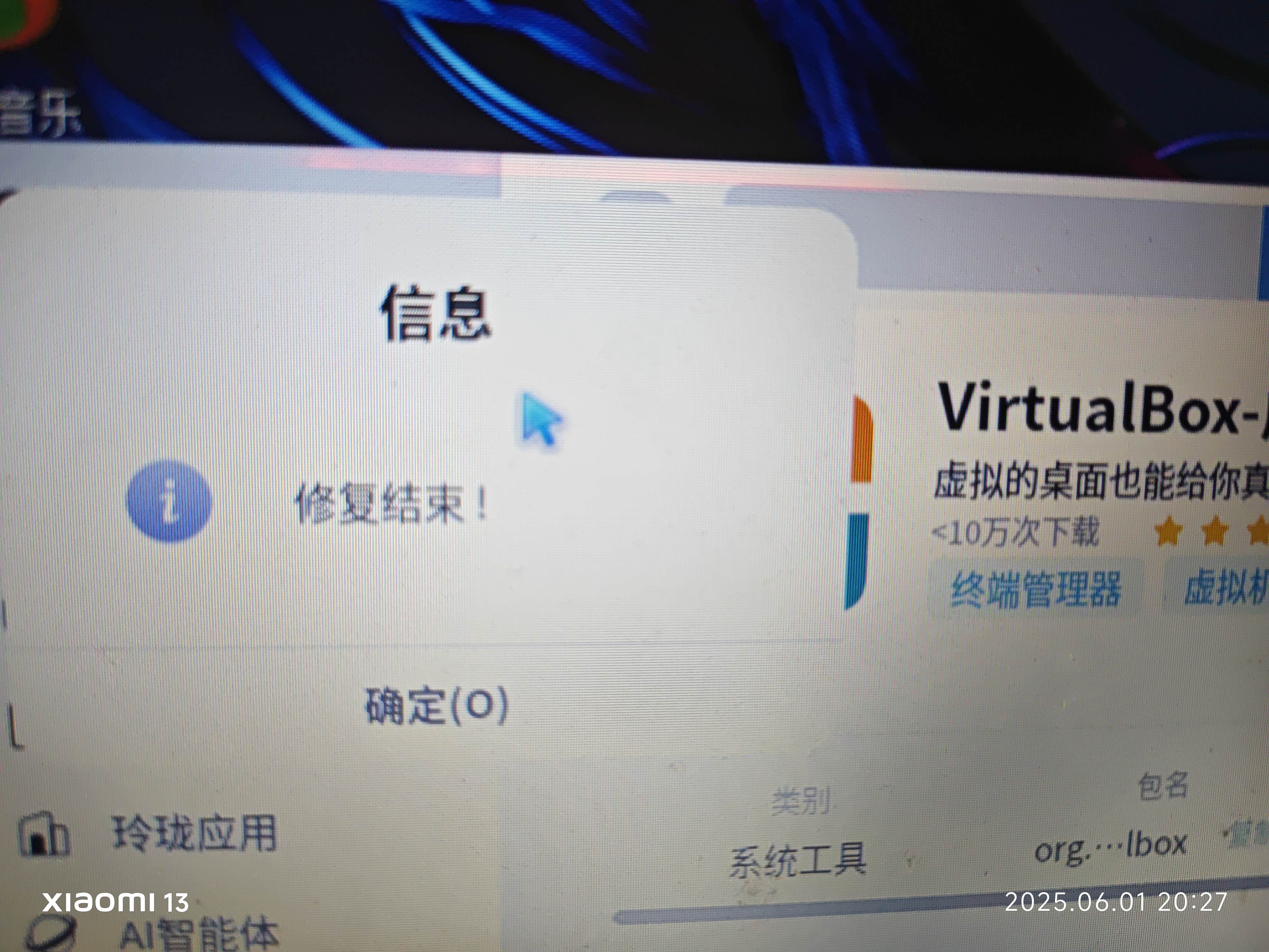 修复结束点确定，以后自动关闭了