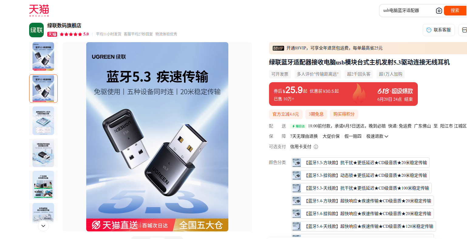 截图_选择区域_20250603102703.png