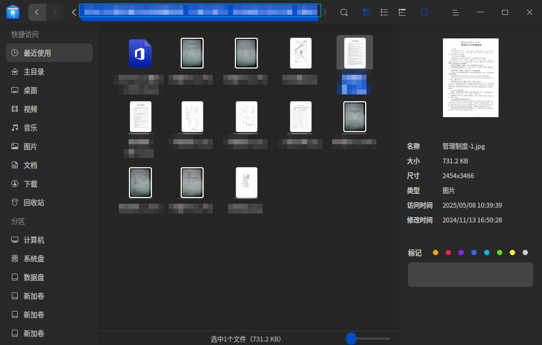 截图_dde-file-manager_20250603120300.png