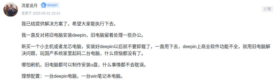 截图_选择区域_20250603124836.jpg