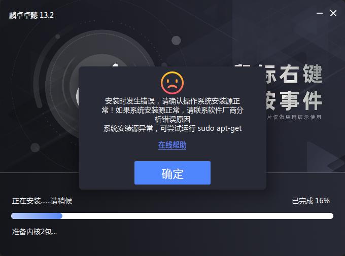 截图_xDroidInstall_20250604093301.jpg