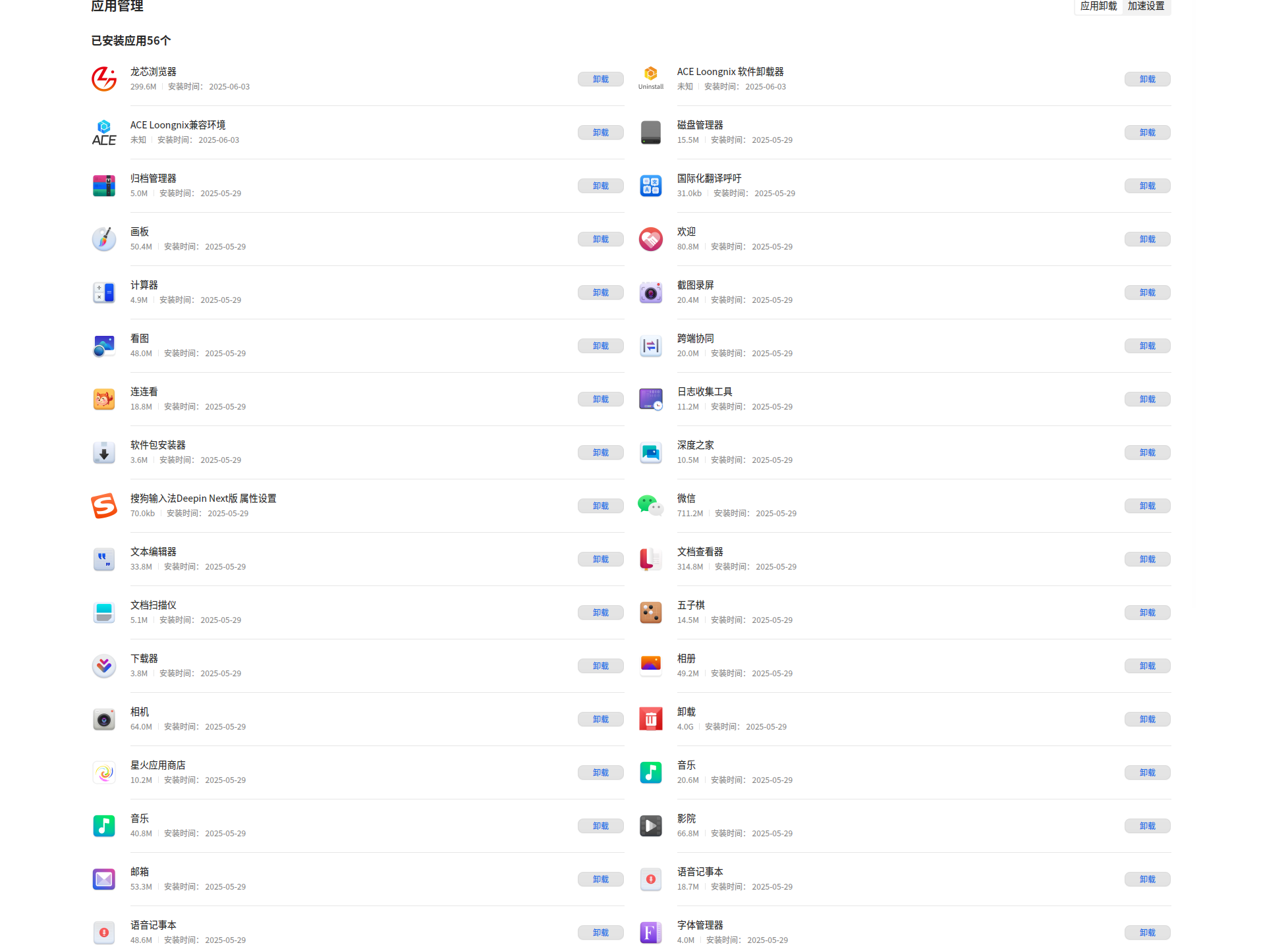 截图_选择区域_20250604114557.png