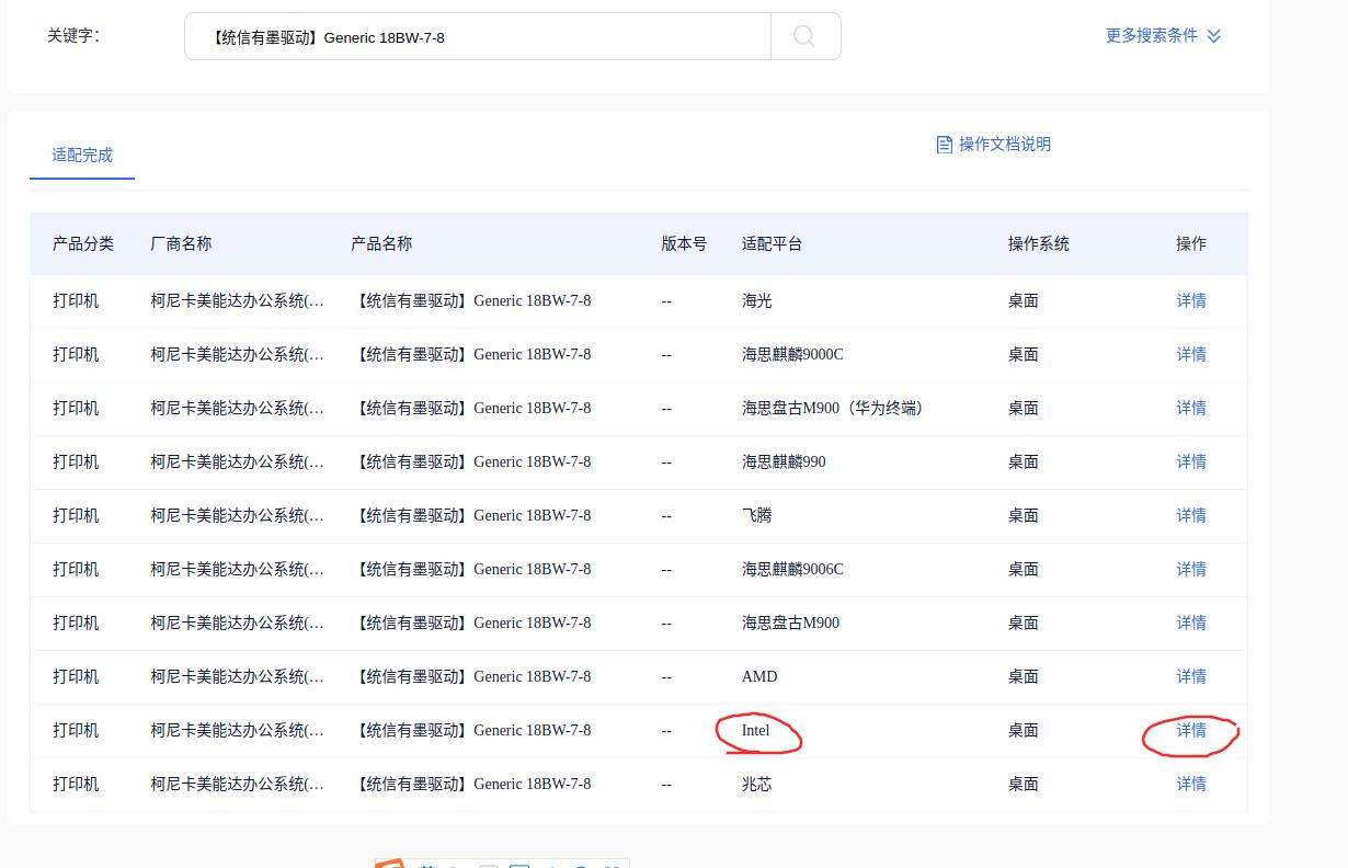 截图_选择区域_20250606145024.jpg