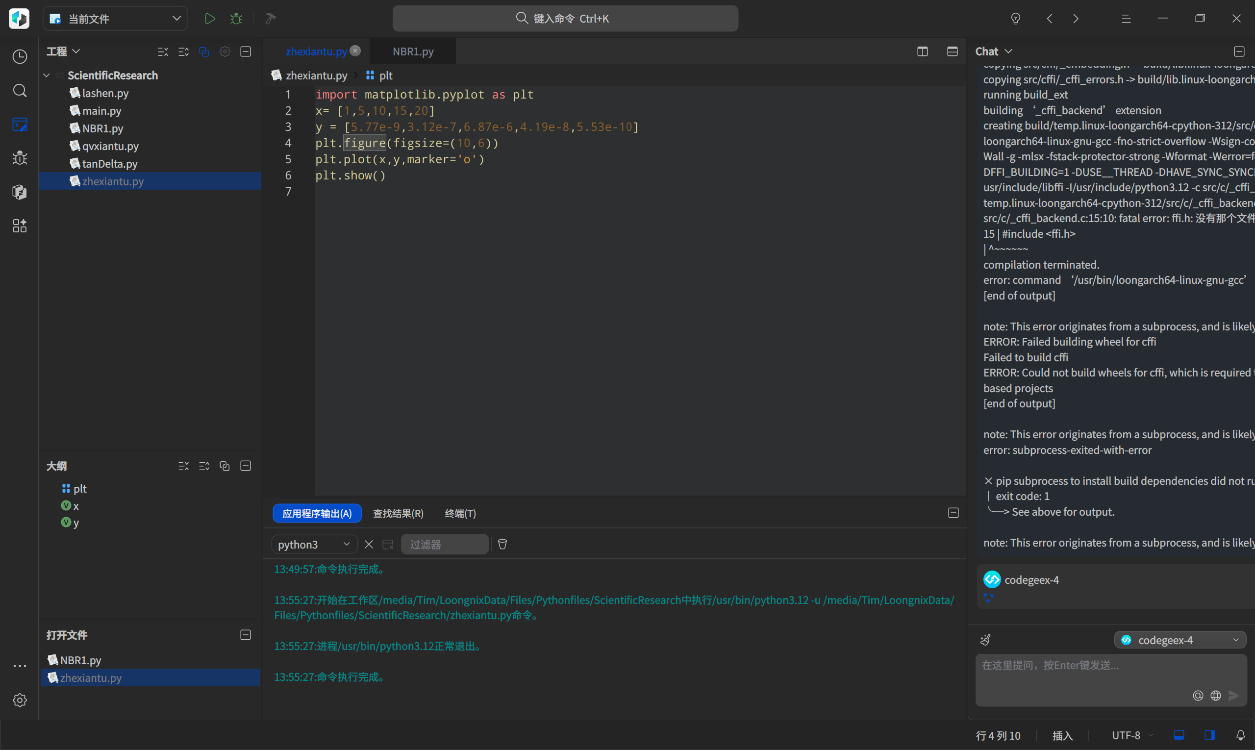截图_deepin-unioncode_20250607135537.png