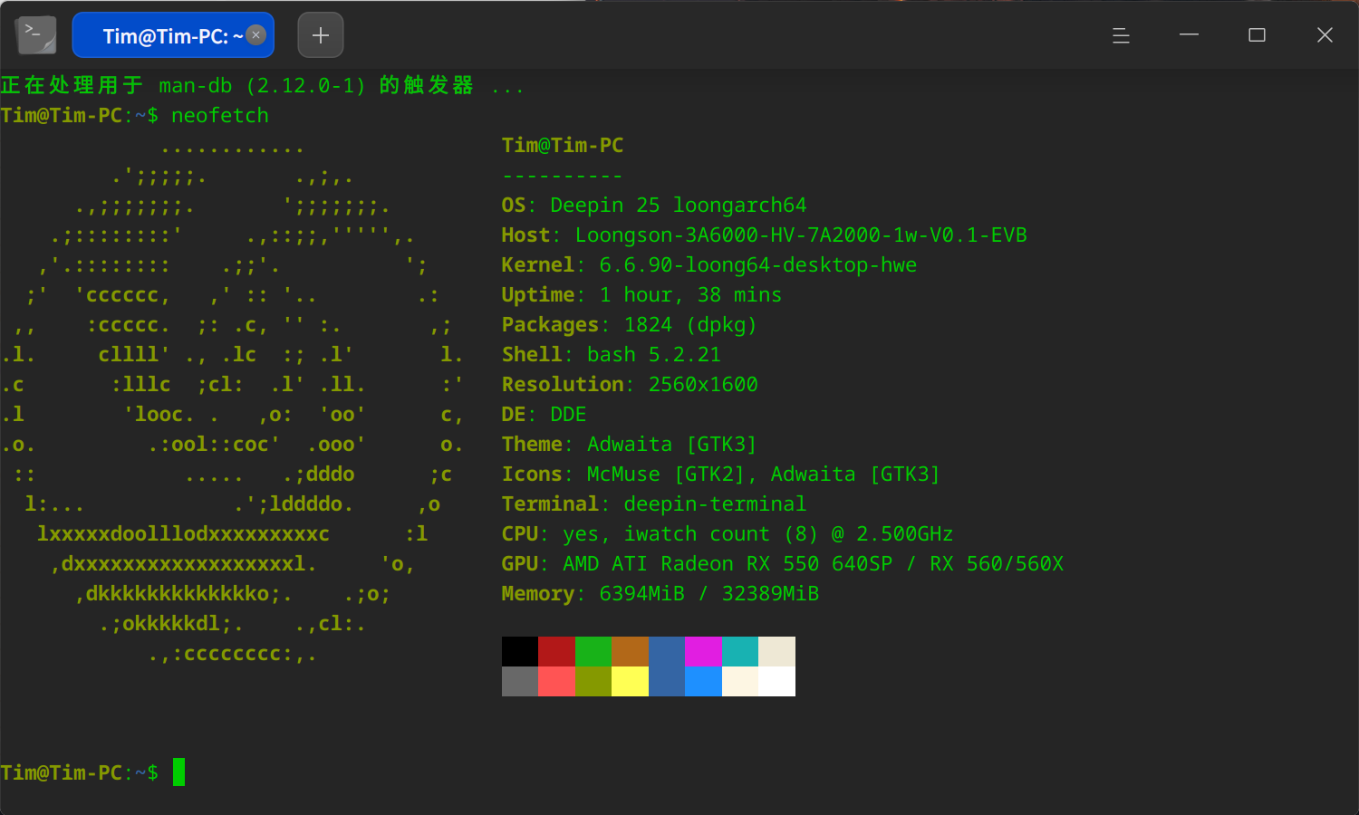 截图_deepin-terminal_20250607144328.png