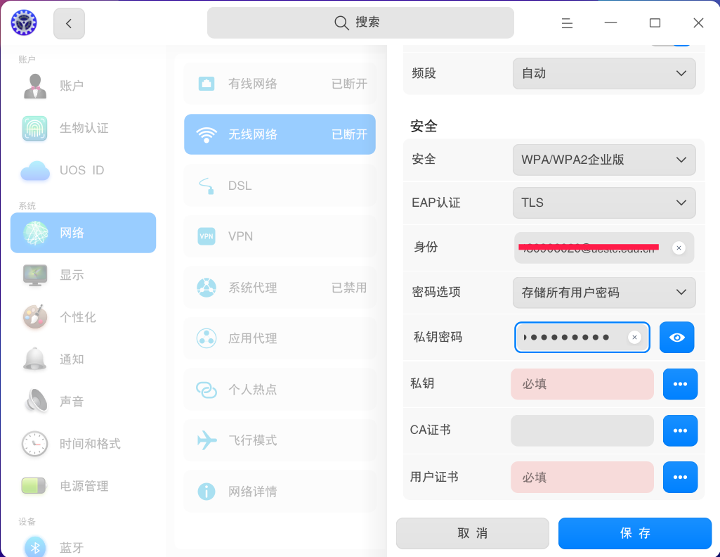 截图_dde-control-center_20250607181139.png