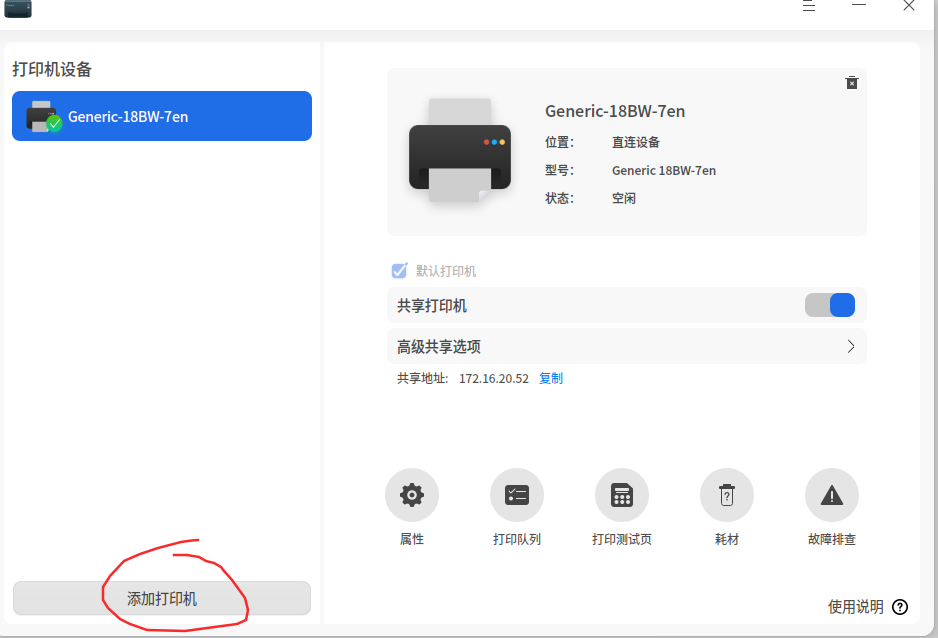 截图_选择区域_20250609114222.png
